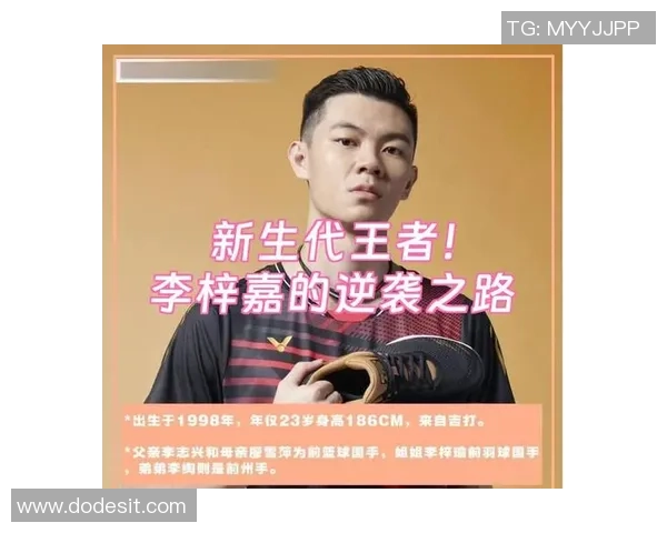 广州羽毛球队逆袭之路解析：从困境到崛起的精彩反击