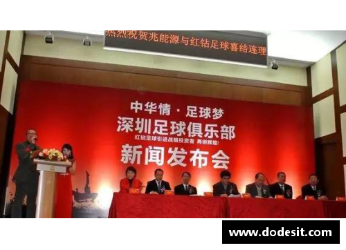 鲁龙体育俱乐部：传承发展，迈向新的辉煌
